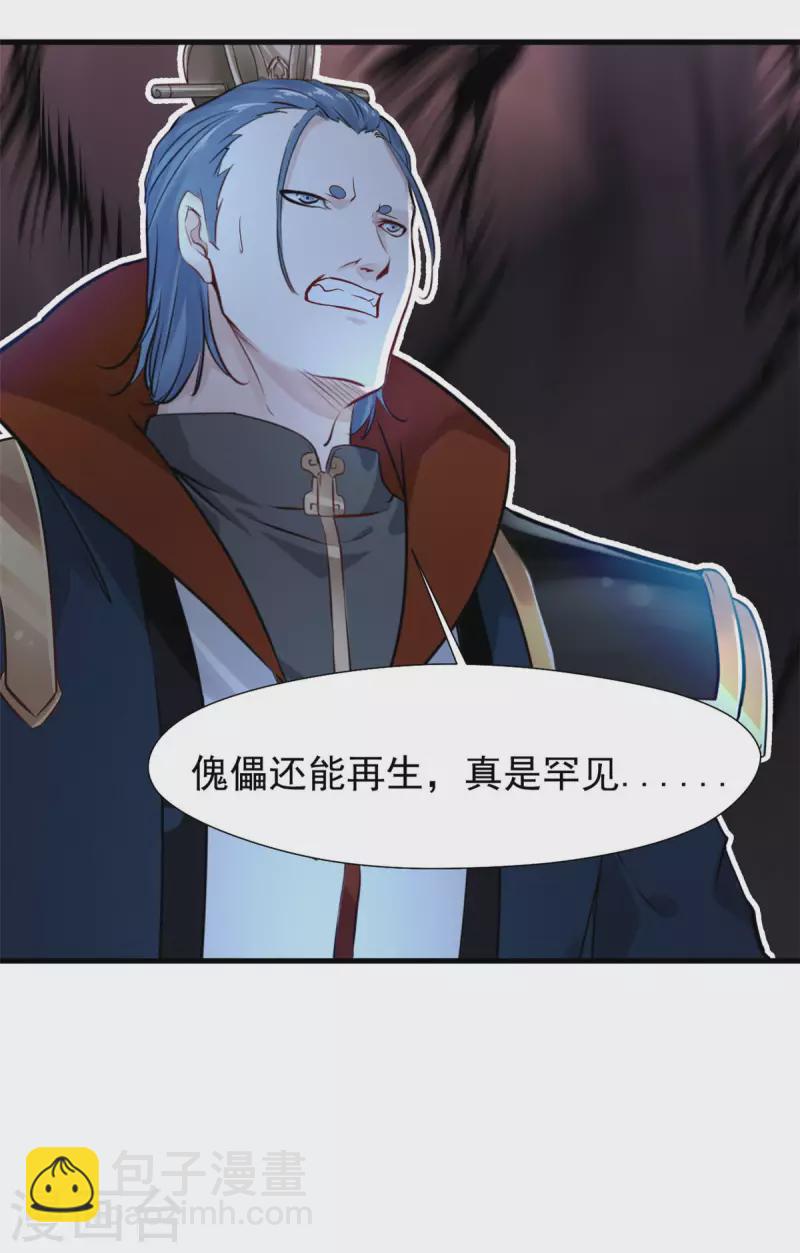 第52话 仇人相见分外眼红-第52话