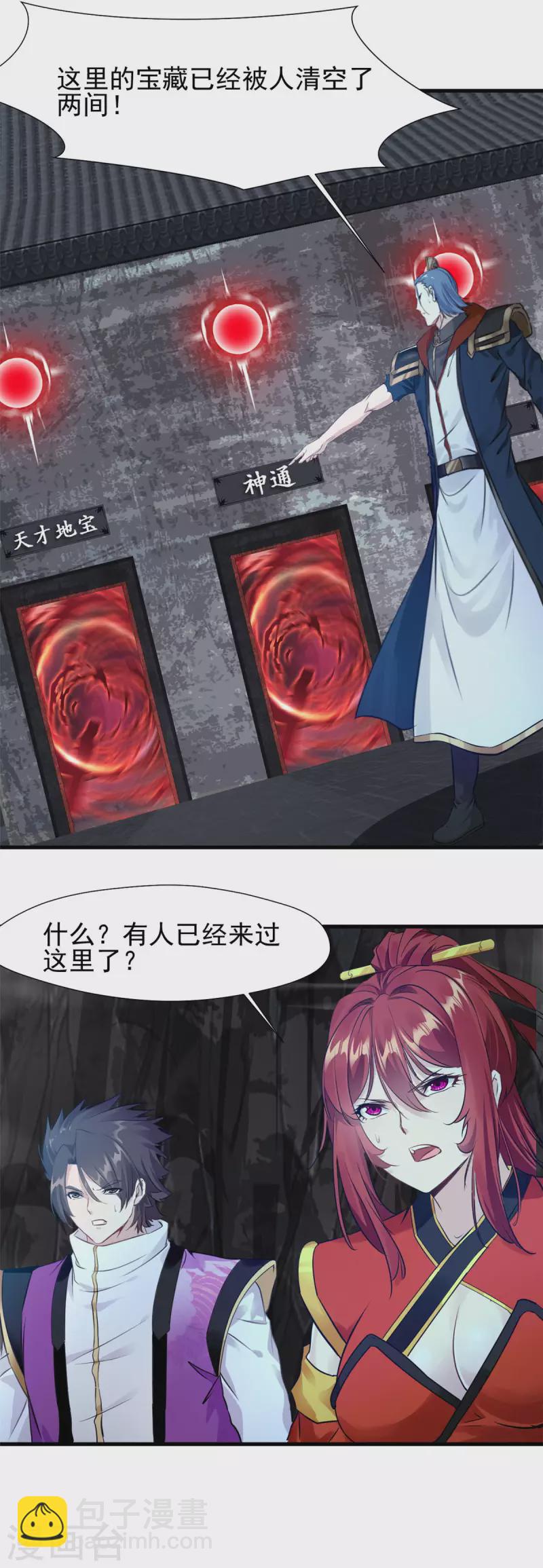 第52话 仇人相见分外眼红-第52话