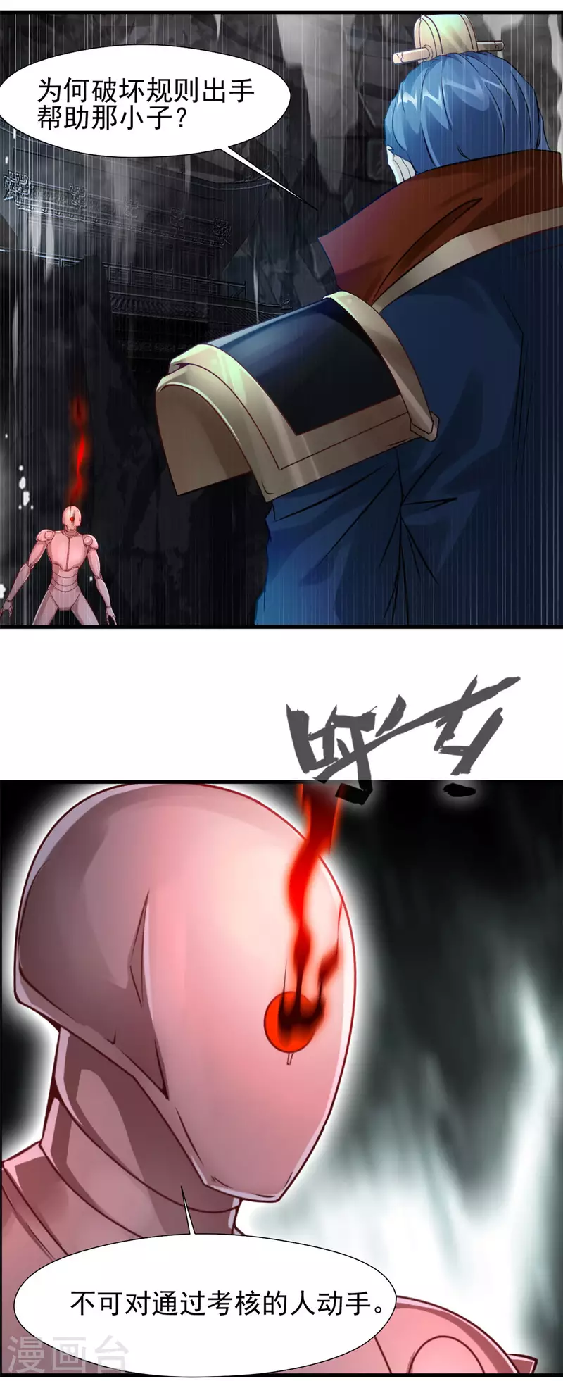 第54话 下一个房间-第54话