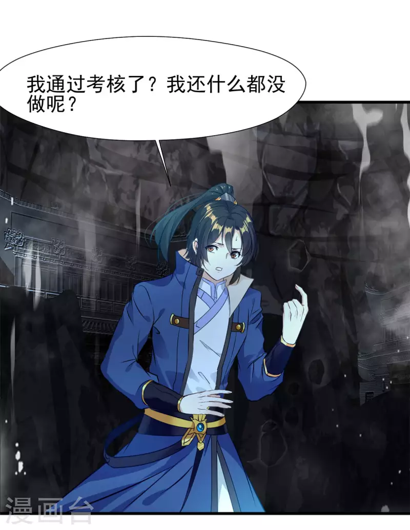 第54话 下一个房间-第54话