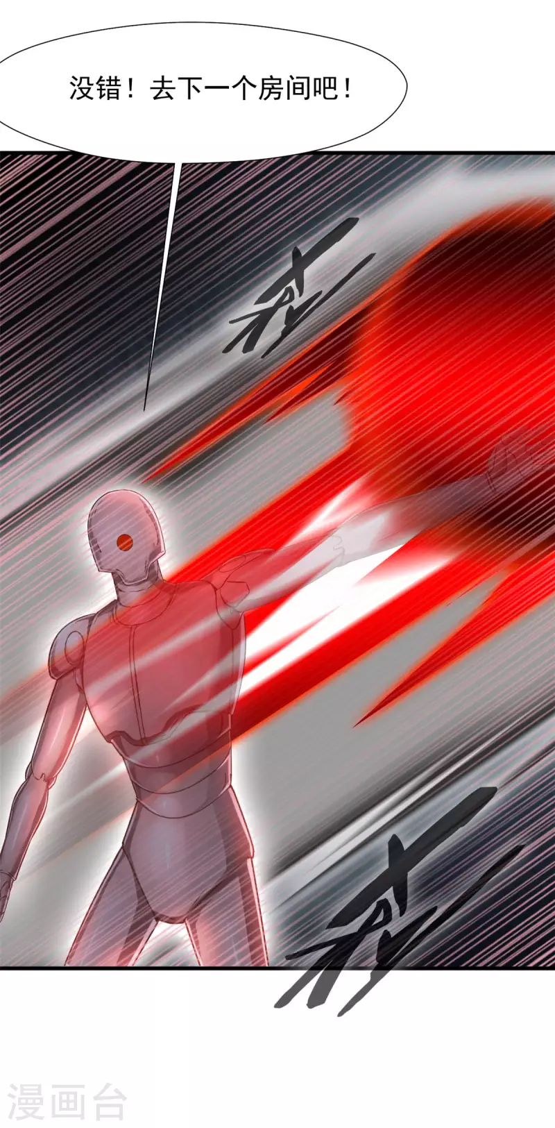 第54话 下一个房间-第54话