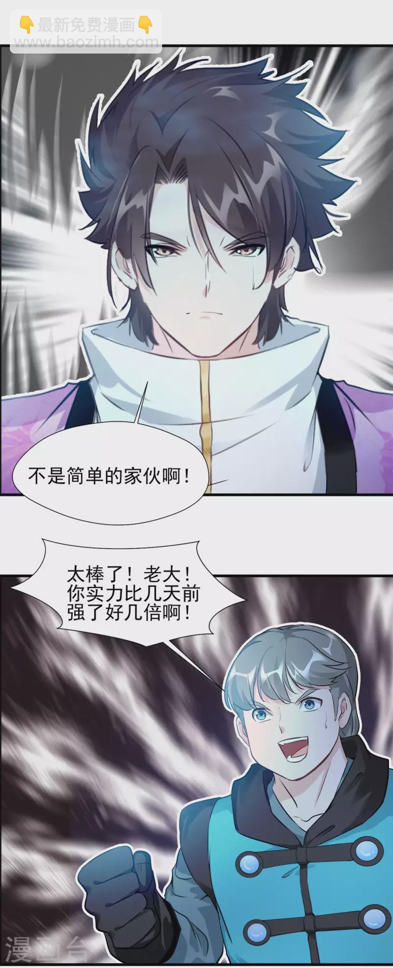 第54话 下一个房间-第54话