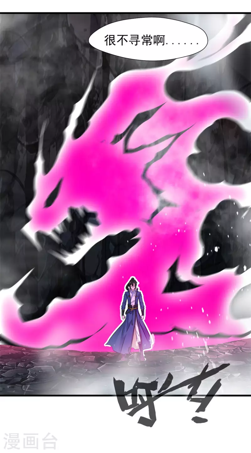 第54话 下一个房间-第54话