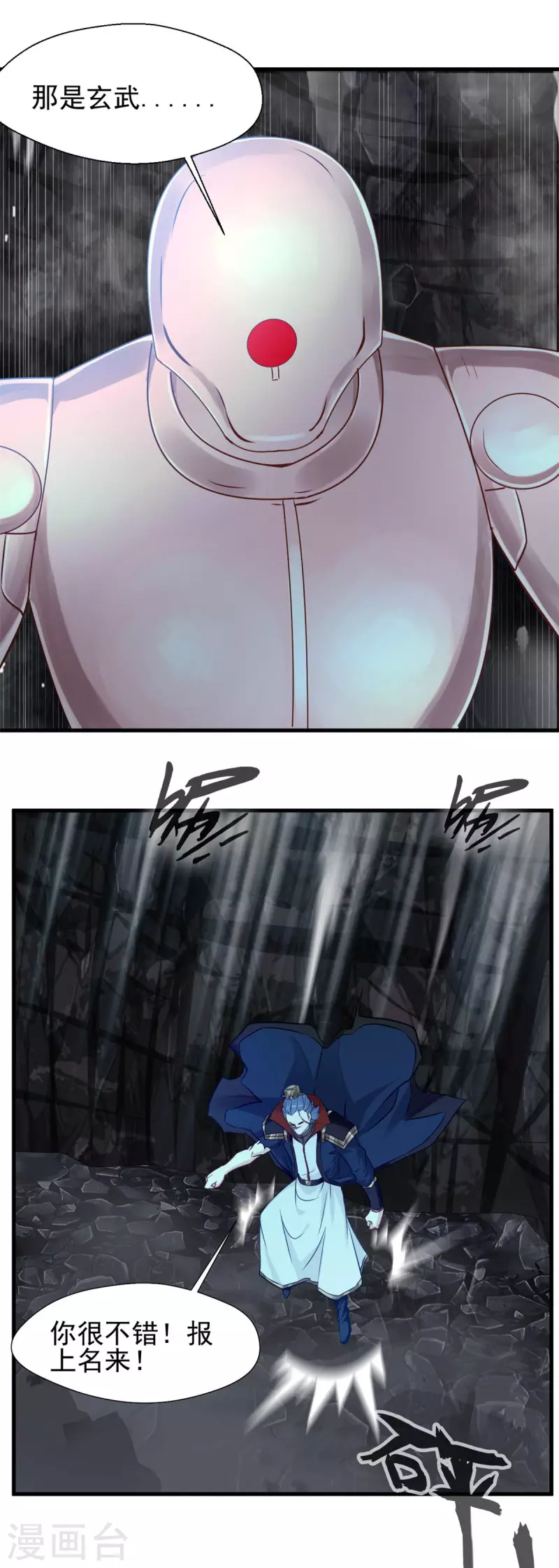 第54话 下一个房间-第54话