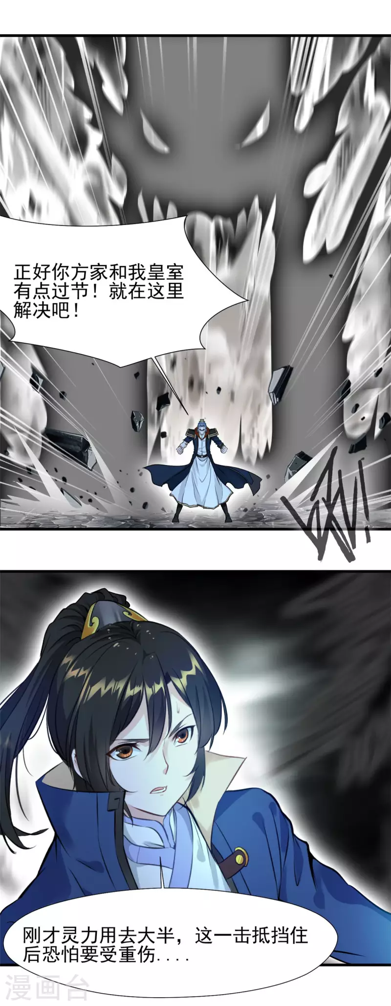 第54话 下一个房间-第54话