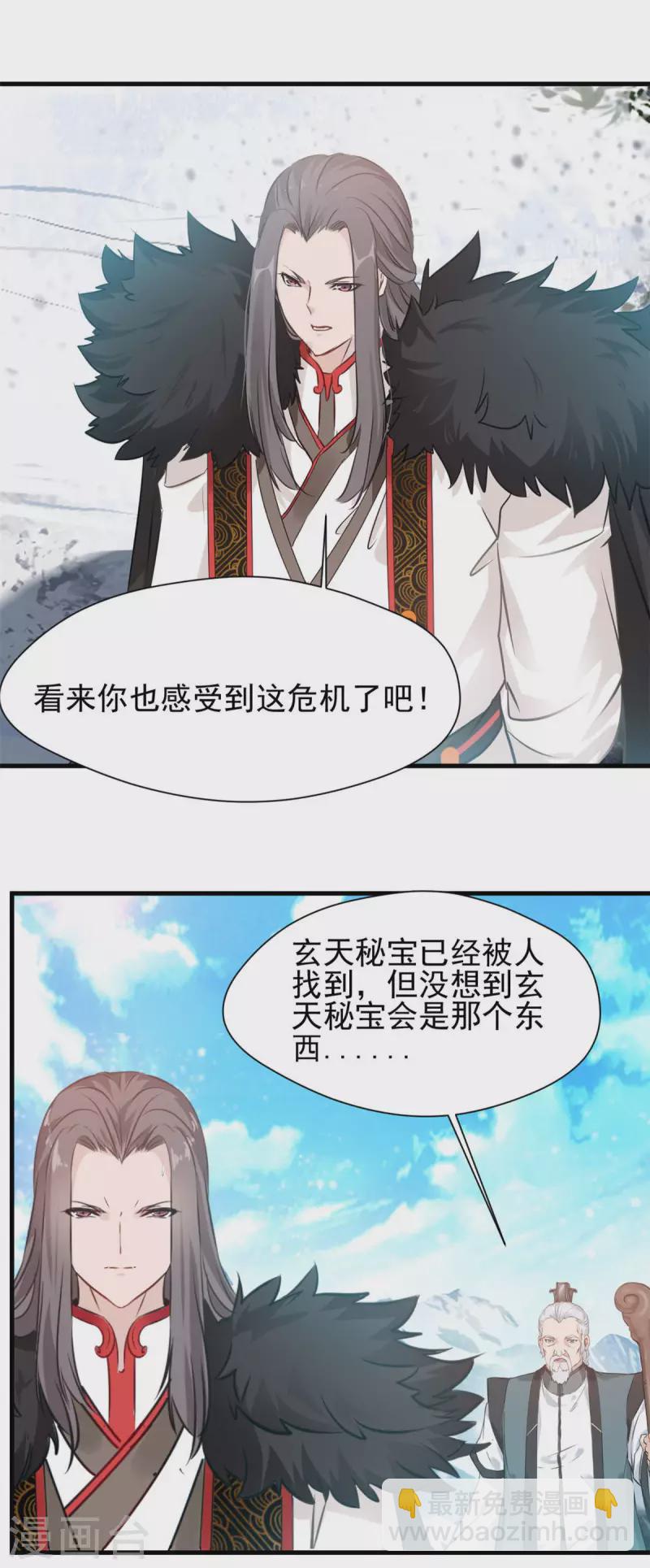 第56话 偷来的玄武蛋-第56话