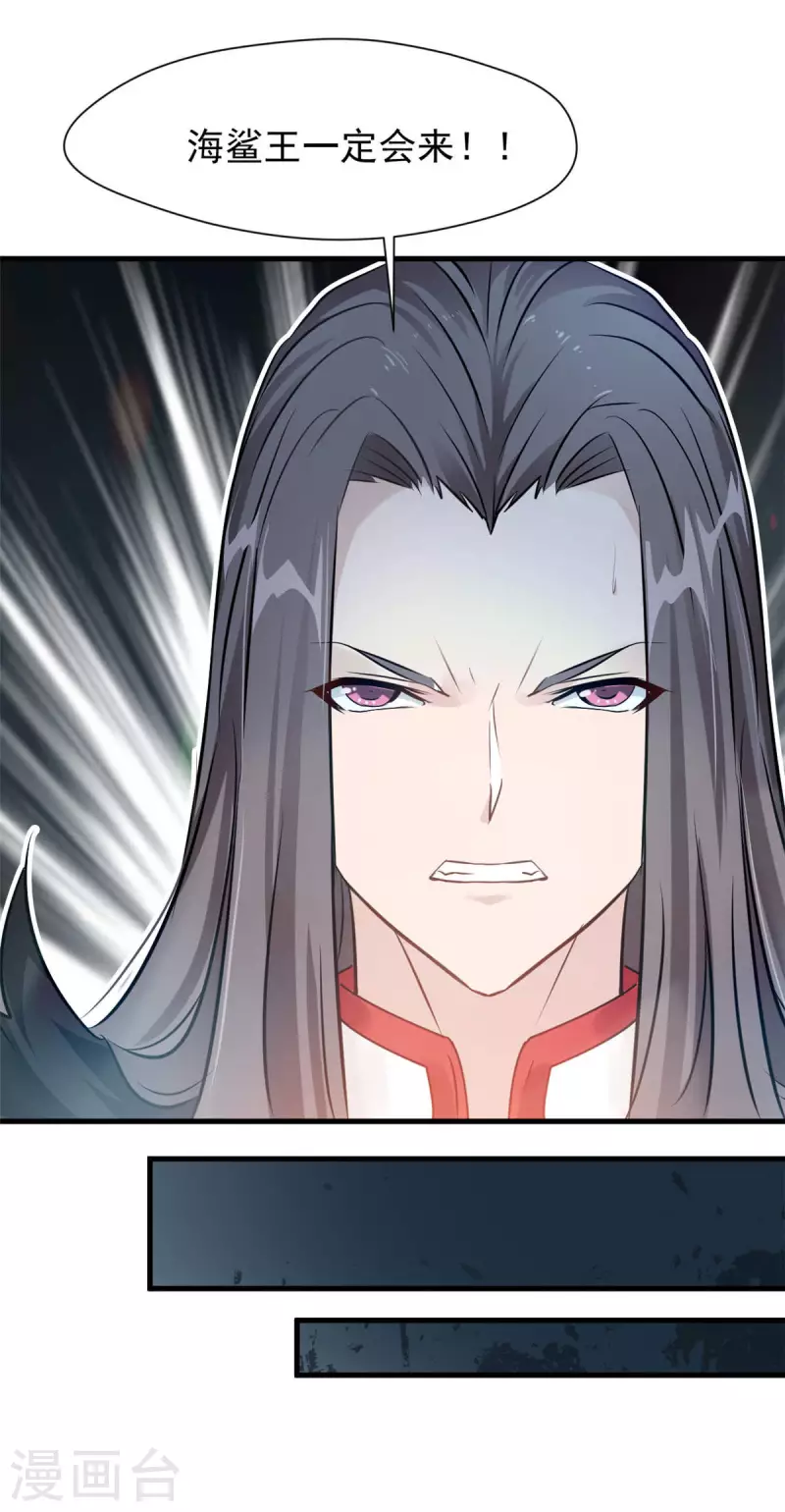 第56话 偷来的玄武蛋-第56话