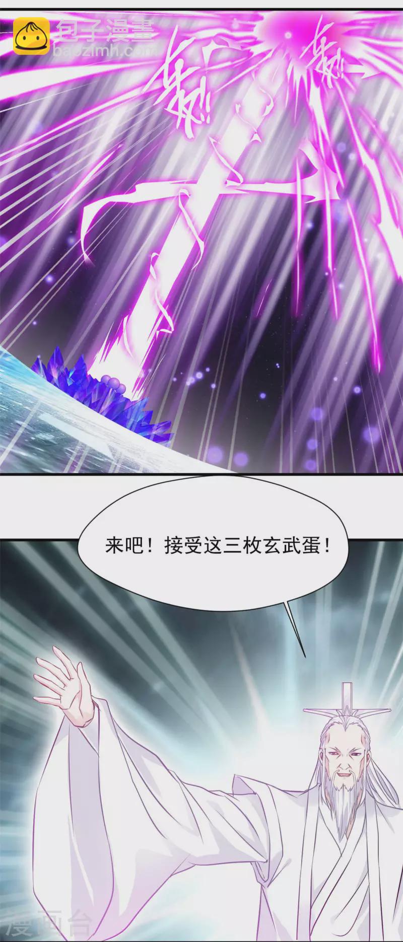 第56话 偷来的玄武蛋-第56话