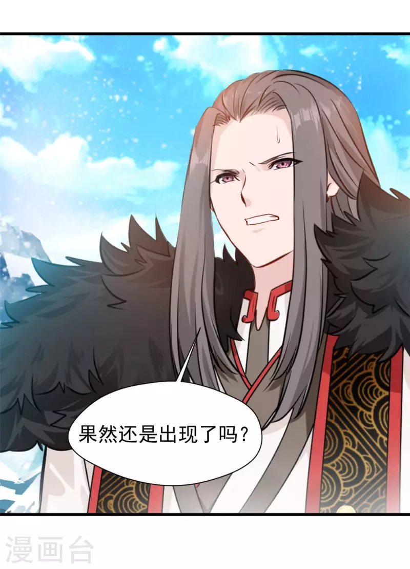 第56话 偷来的玄武蛋-第56话