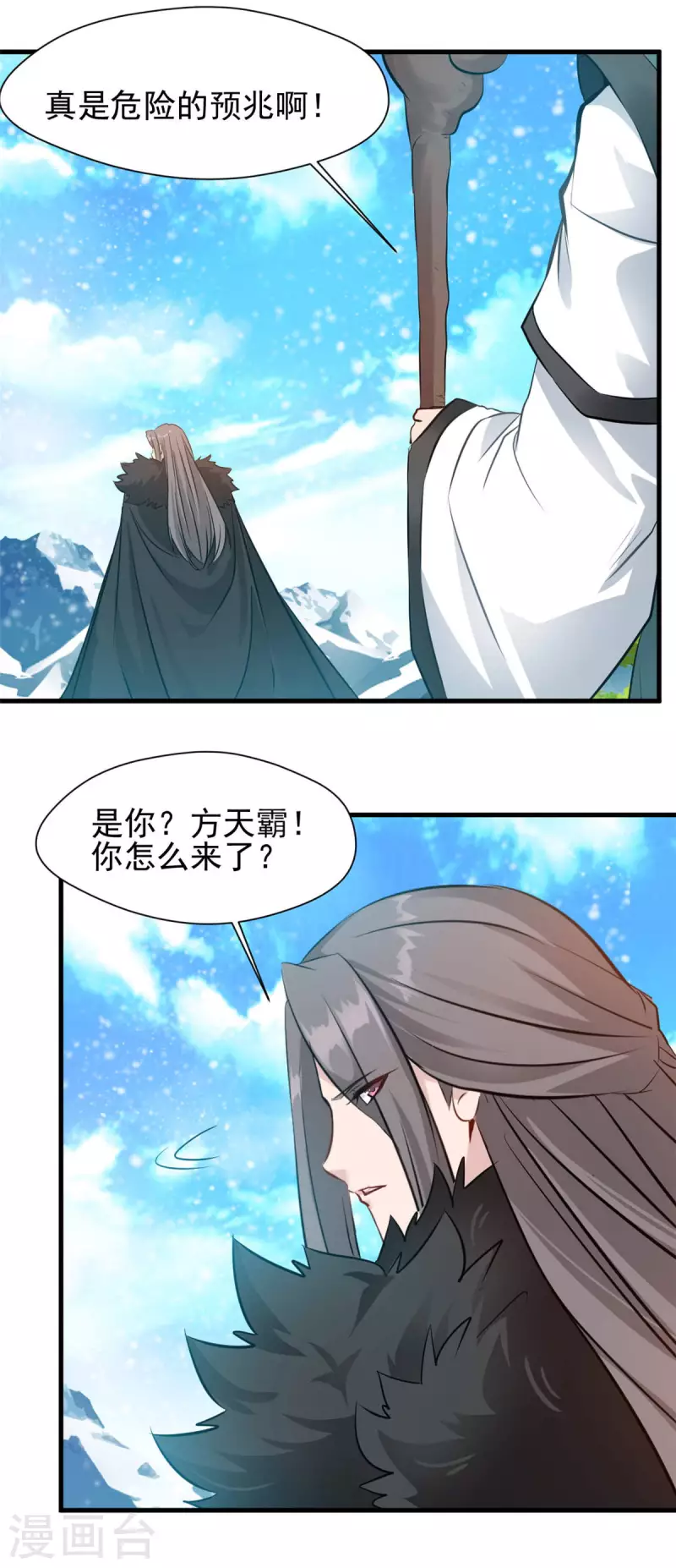 第56话 偷来的玄武蛋-第56话