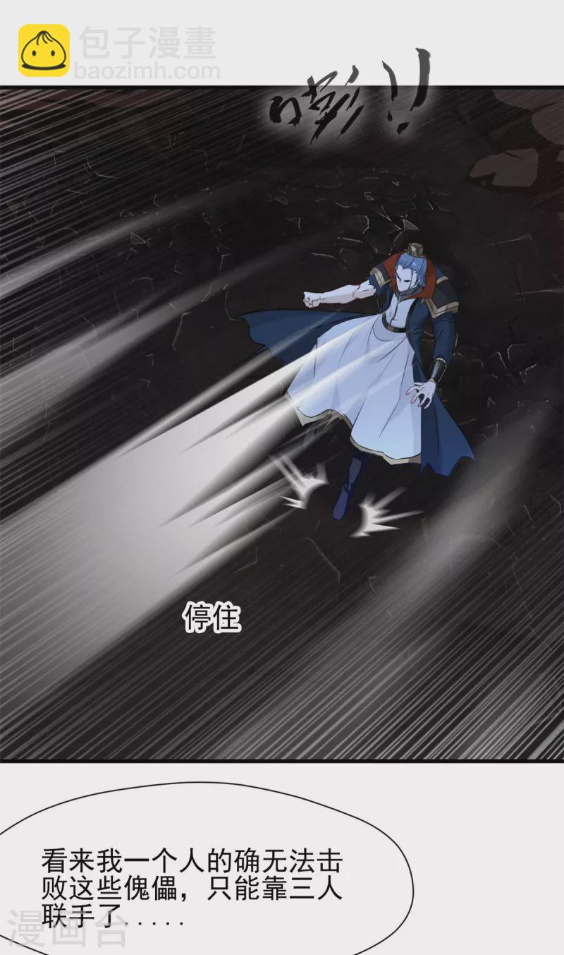 第58话 有人破阵-第58话