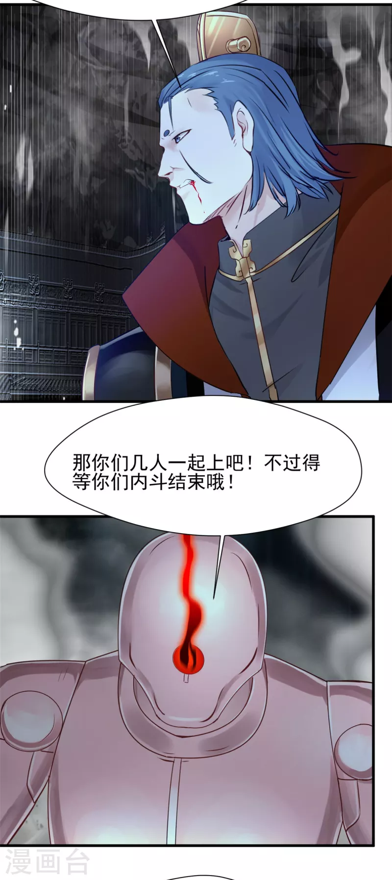 第58话 有人破阵-第58话