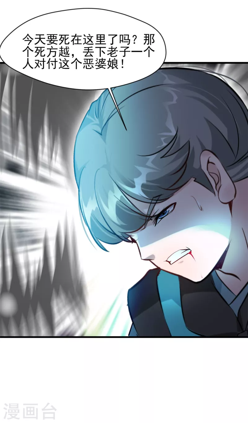 第58话 有人破阵-第58话