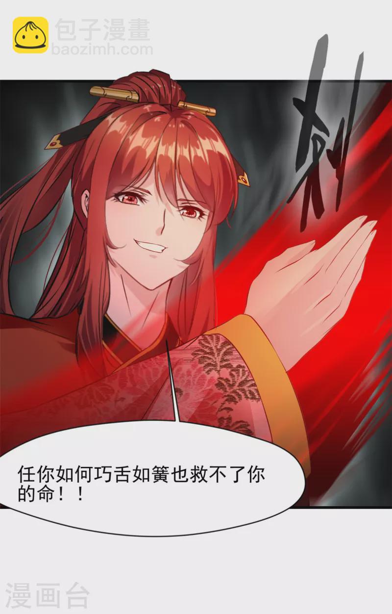 第58话 有人破阵-第58话