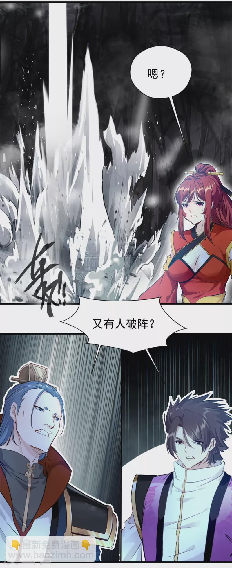 第58话 有人破阵-第58话