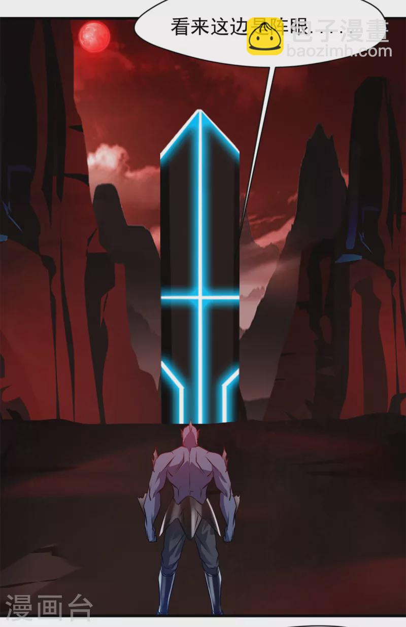 第58话 有人破阵-第58话