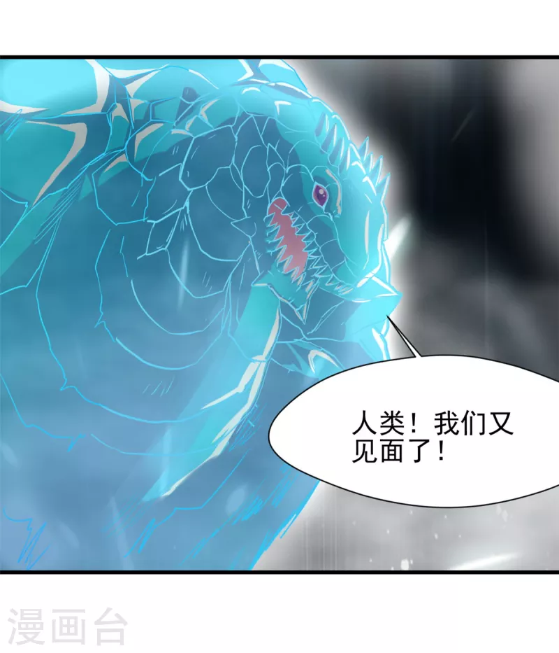 第60话 成为玄天宗宗主-第60话