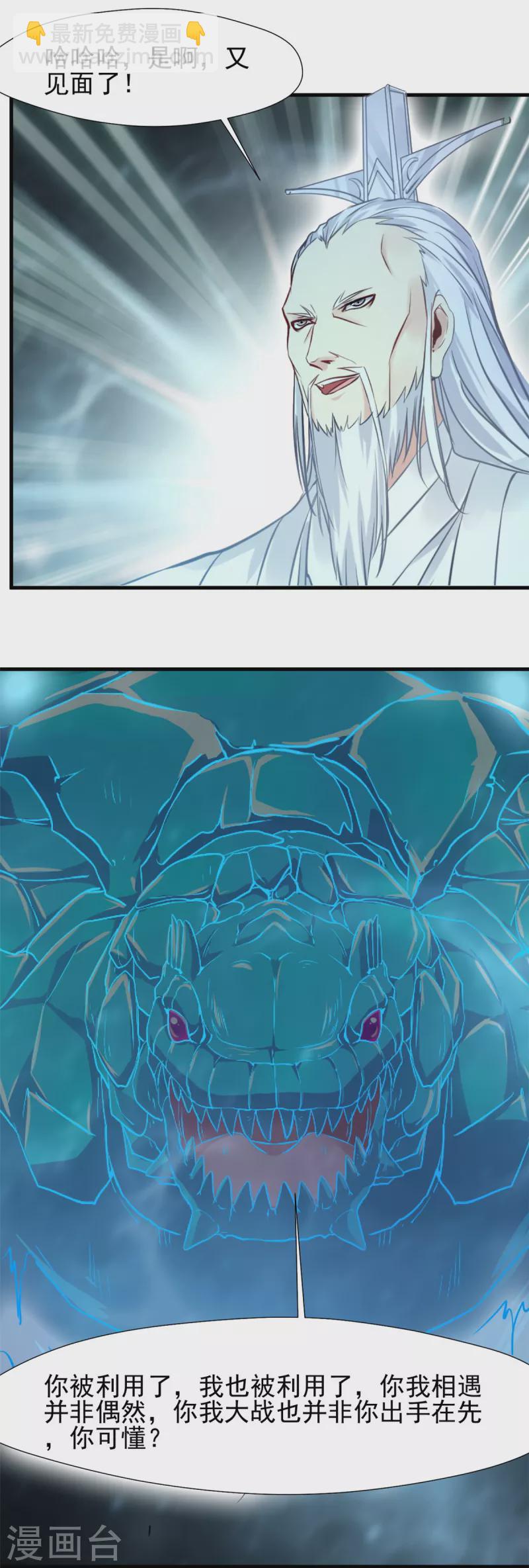 第60话 成为玄天宗宗主-第60话