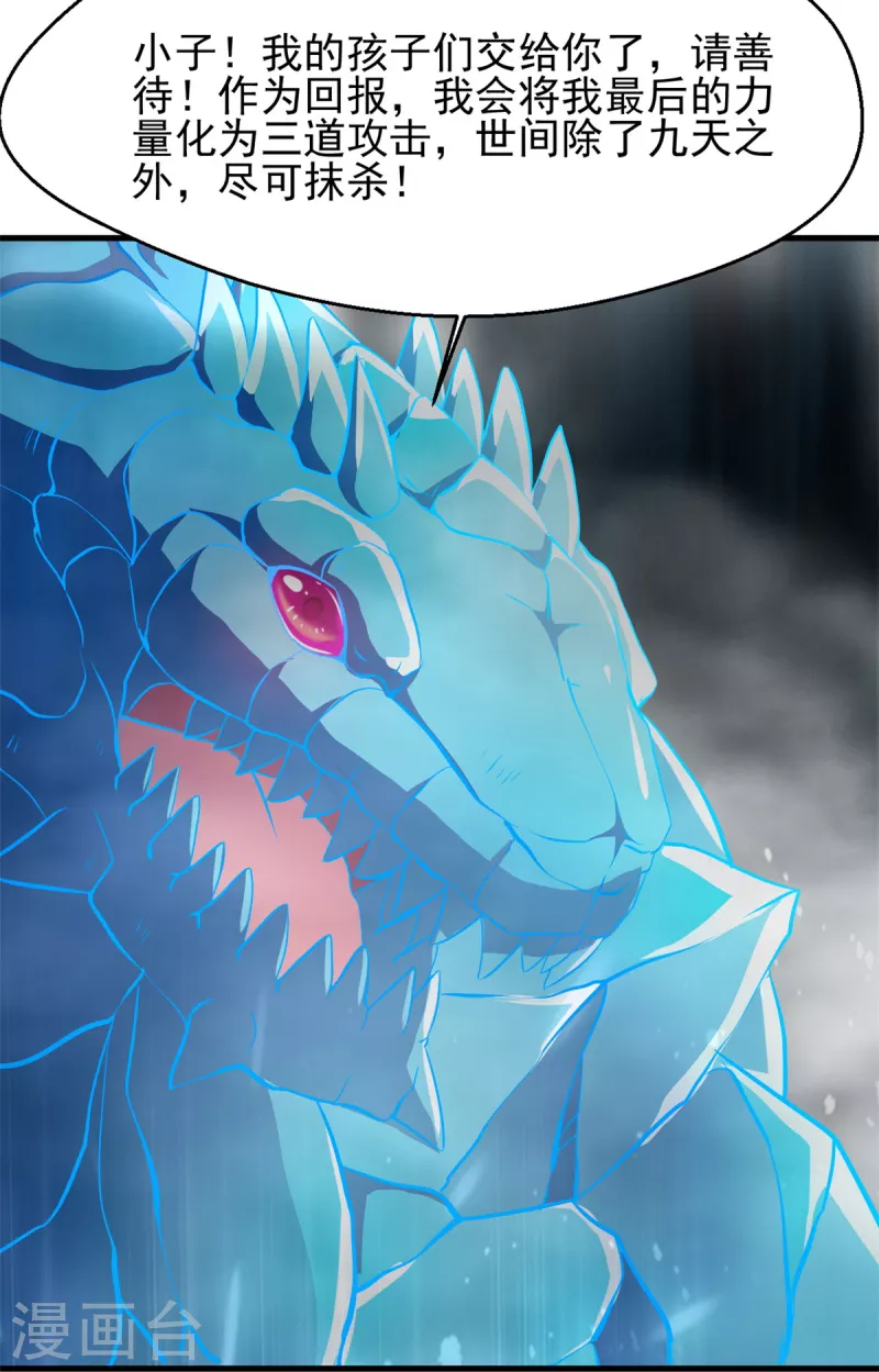 第60话 成为玄天宗宗主-第60话