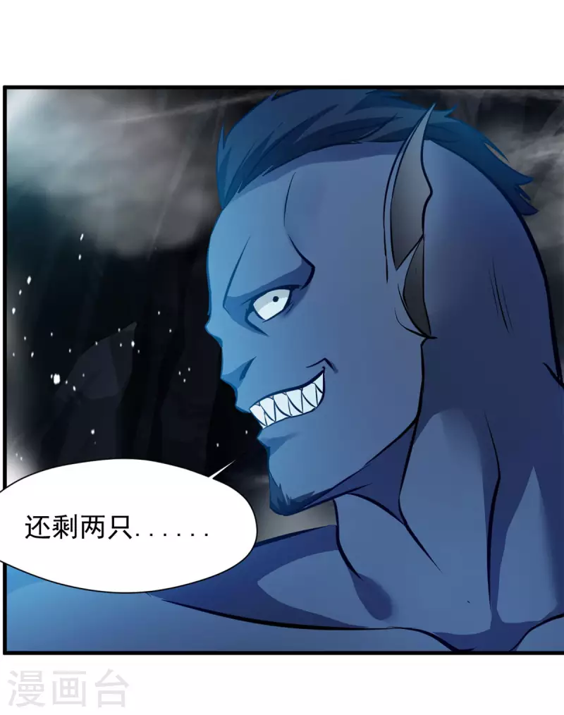 第62话 打不过就跑？-第62话