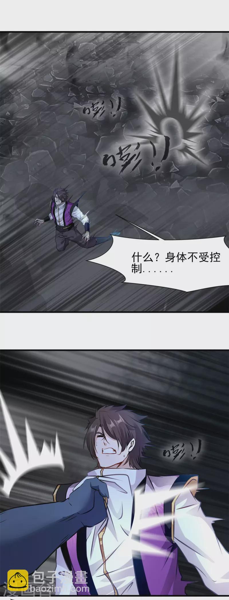 第62话 打不过就跑？-第62话