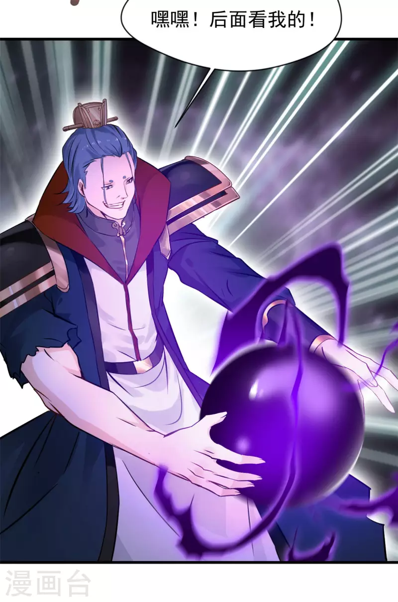 第62话 打不过就跑？-第62话