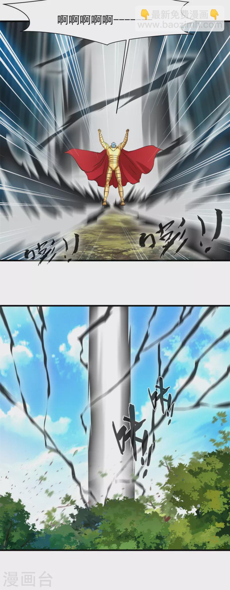 第66话 大开杀戒-第66话