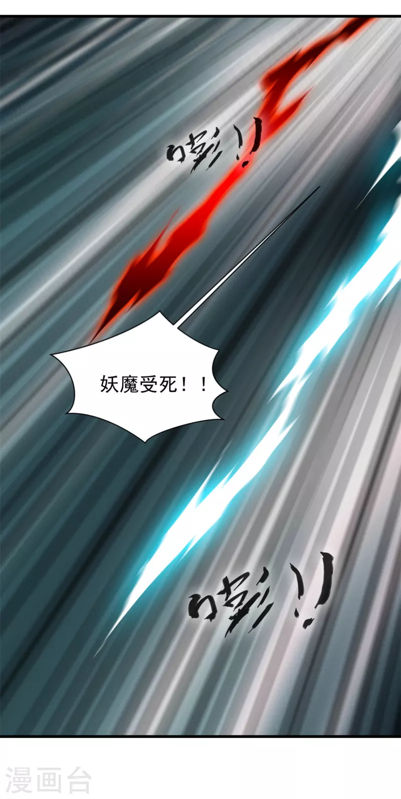 第66话 大开杀戒-第66话