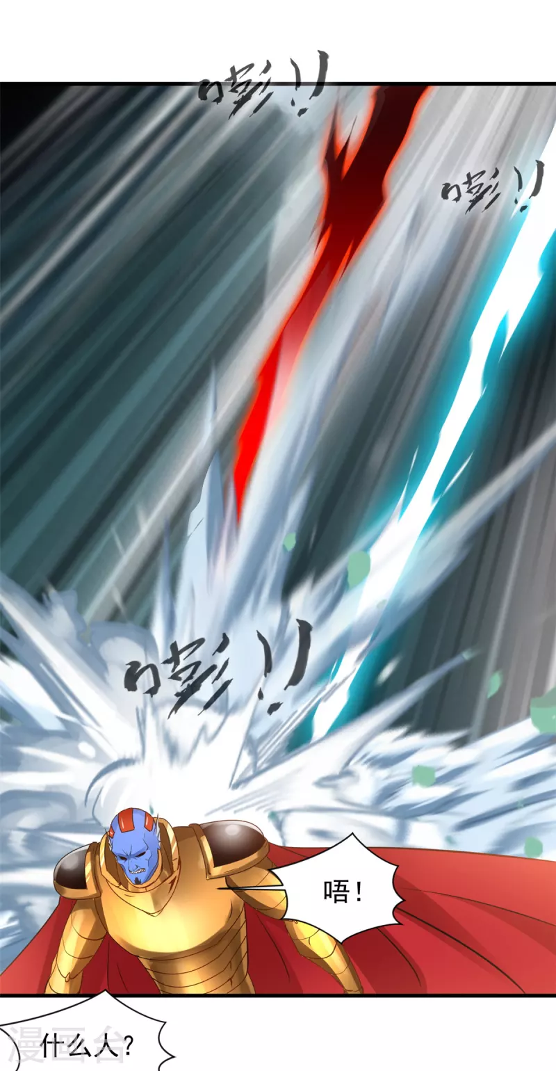 第66话 大开杀戒-第66话