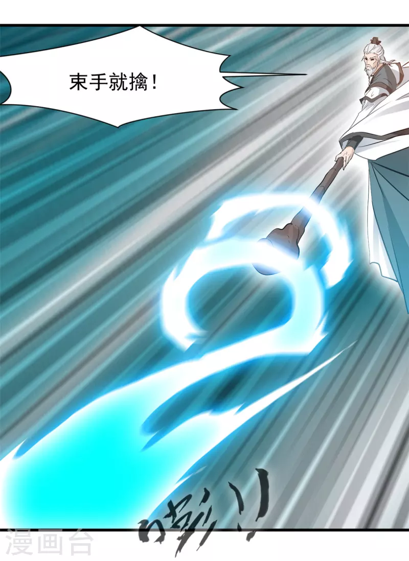 第66话 大开杀戒-第66话