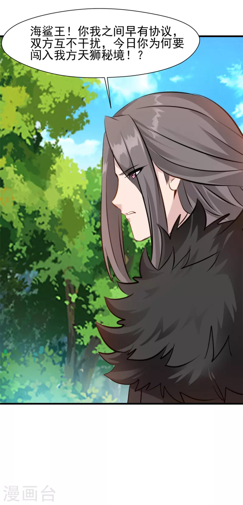 第66话 大开杀戒-第66话