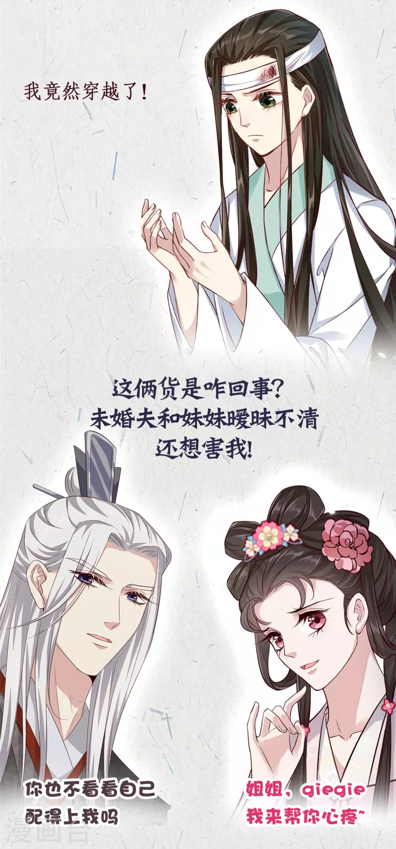 第66话 大开杀戒-第66话