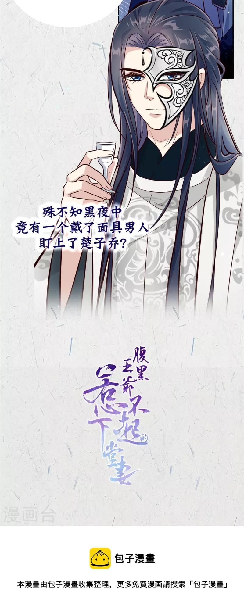 第66话 大开杀戒-第66话