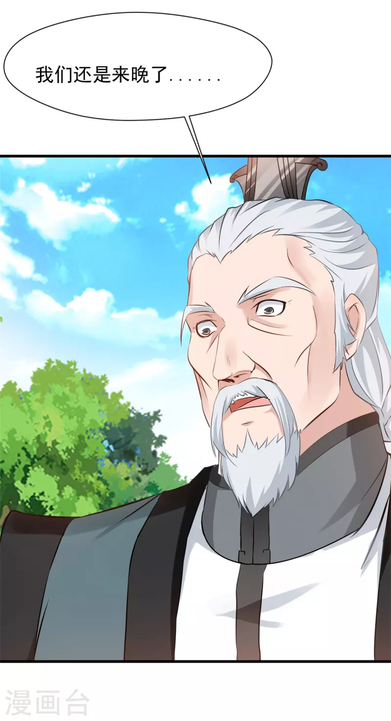 第66话 大开杀戒-第66话