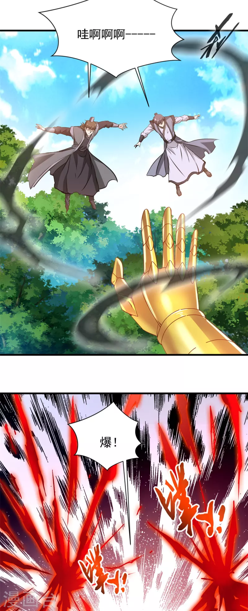 第66话 大开杀戒-第66话