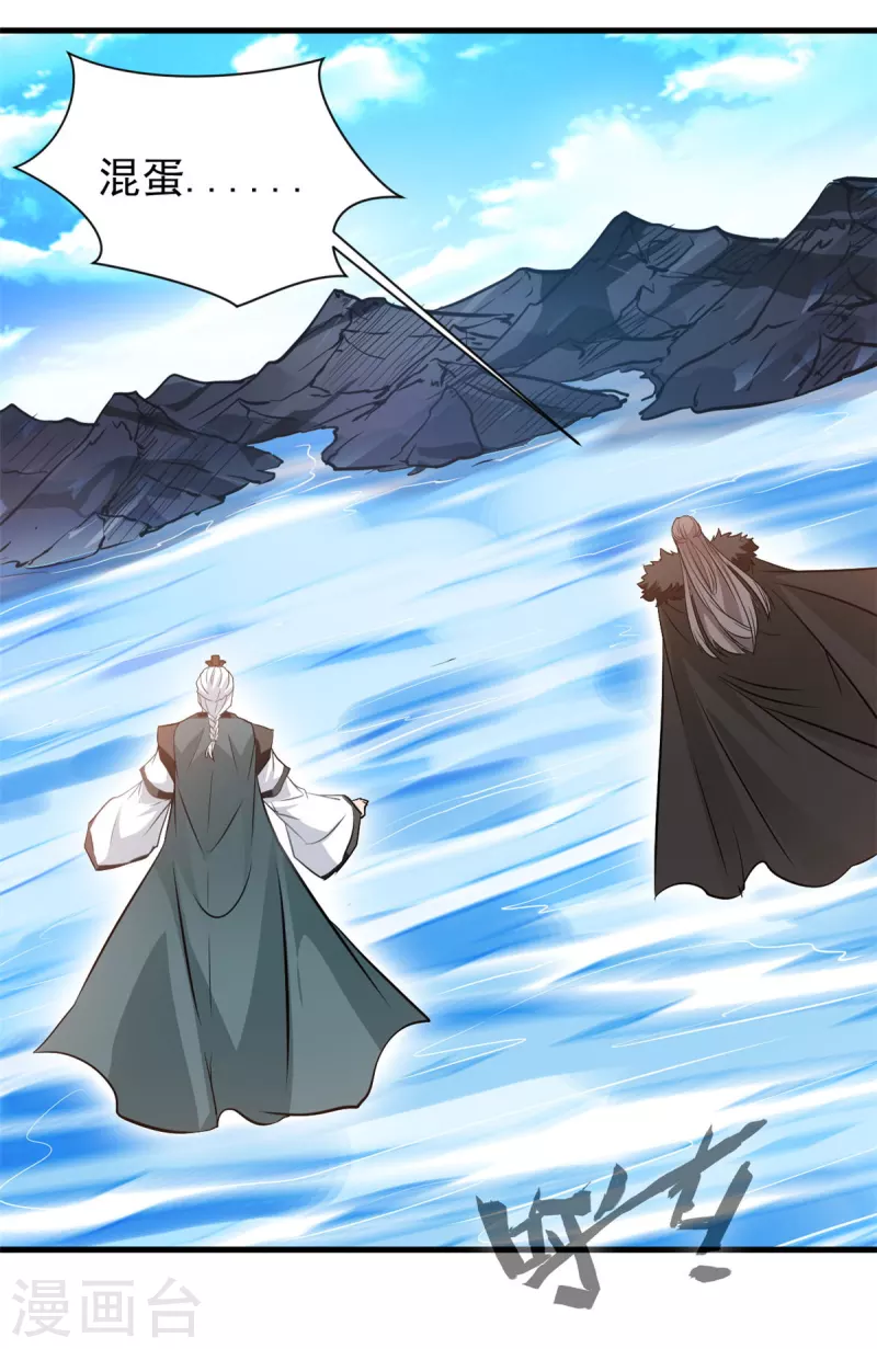 第68话 水漫天狮秘境-第68话