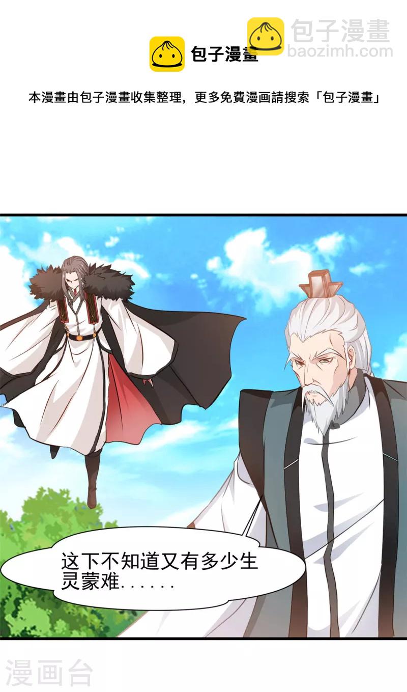 第68话 水漫天狮秘境-第68话