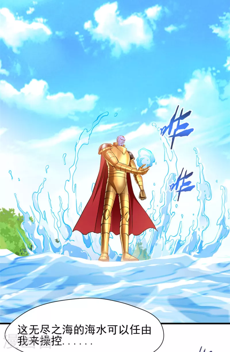 第68话 水漫天狮秘境-第68话