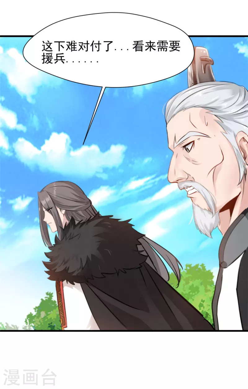 第68话 水漫天狮秘境-第68话