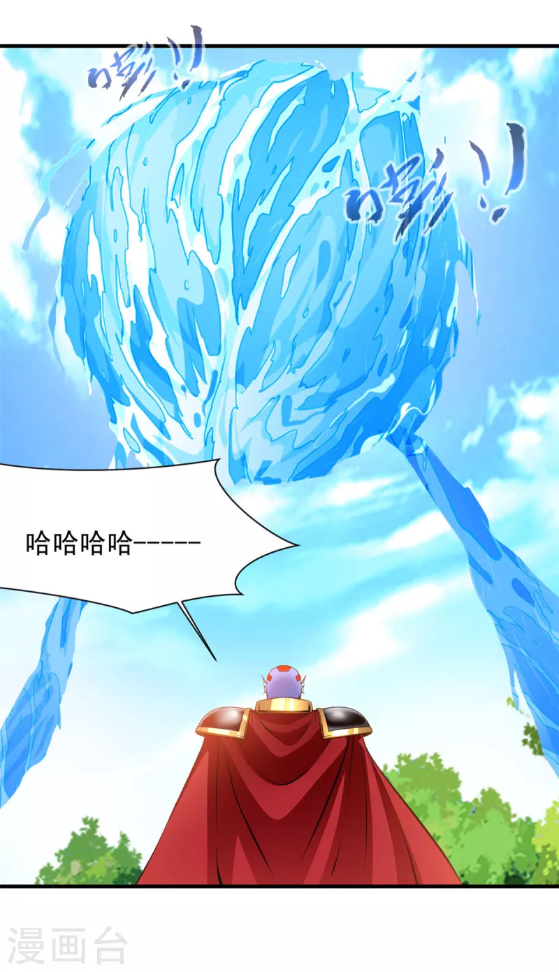 第68话 水漫天狮秘境-第68话