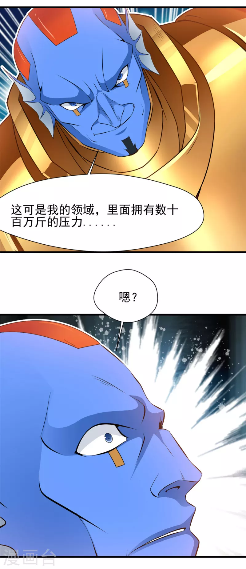 第68话 水漫天狮秘境-第68话