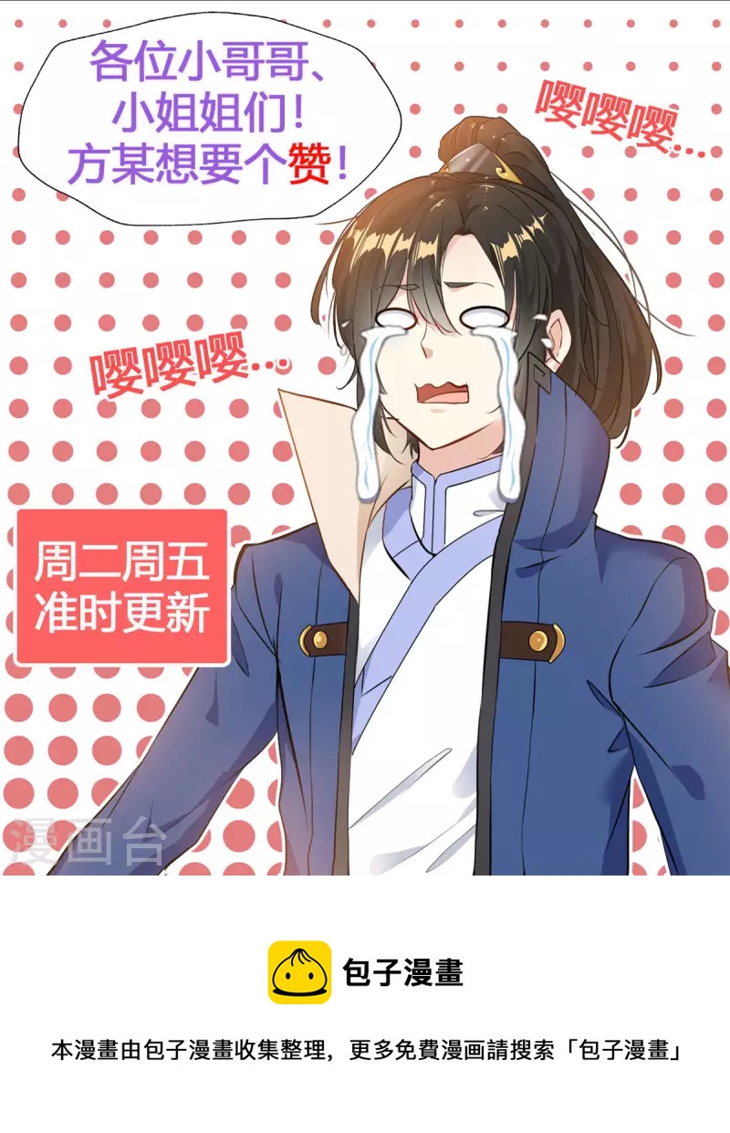 第68话 水漫天狮秘境-第68话