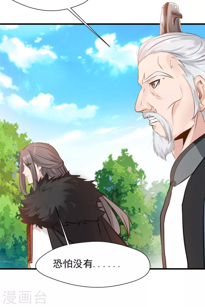 第68话 水漫天狮秘境-第68话