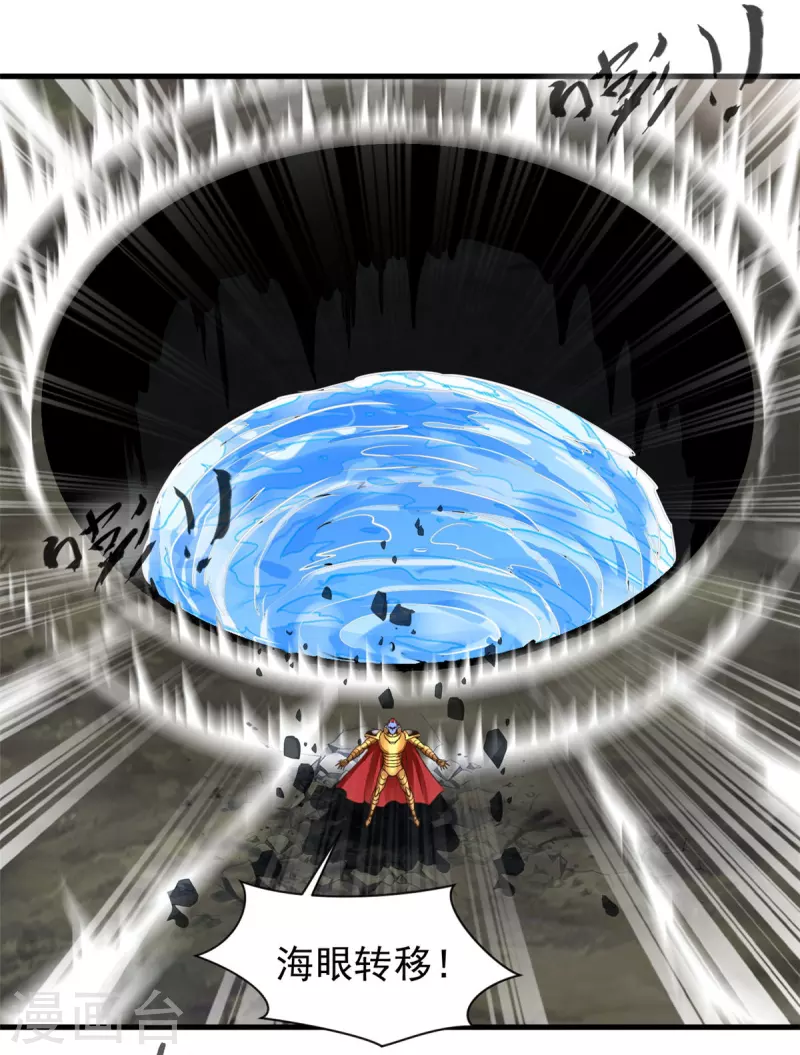 第68话 水漫天狮秘境-第68话