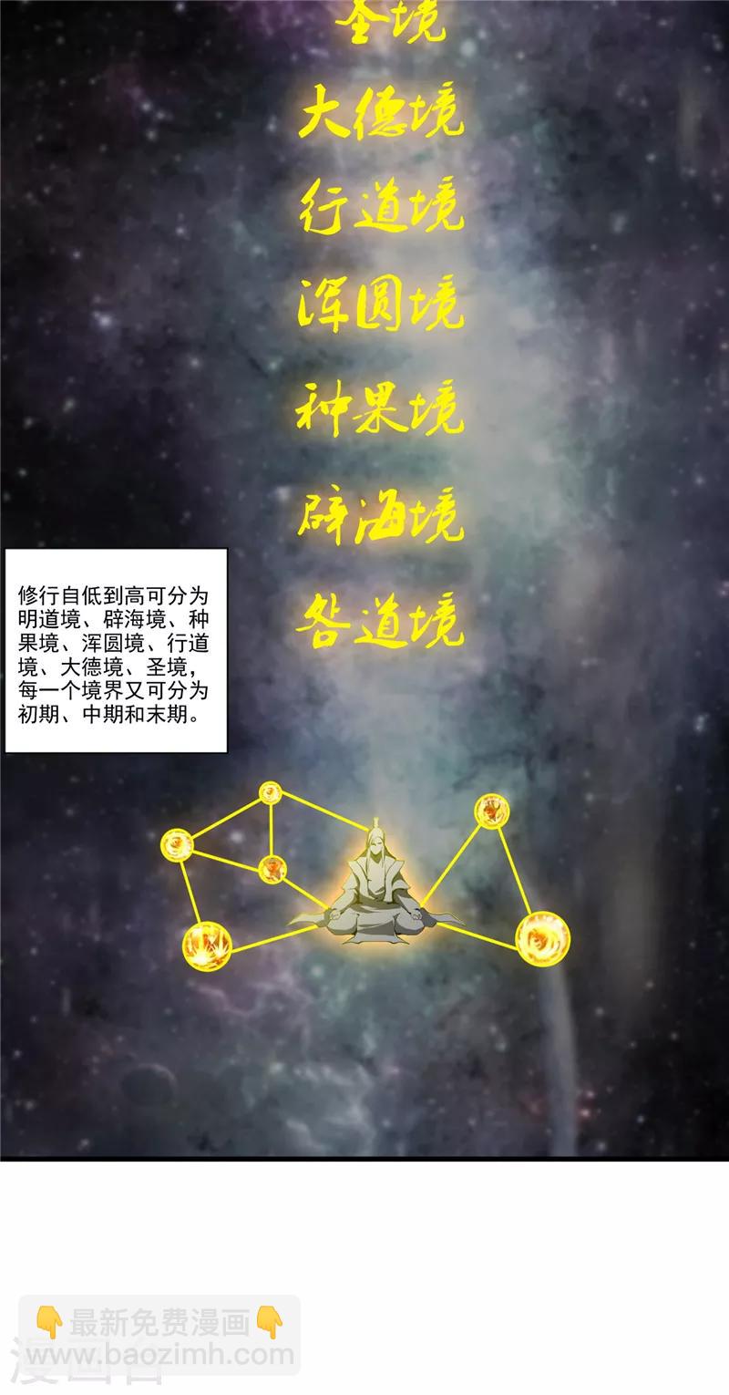 第8话 已至辟海境-第8话