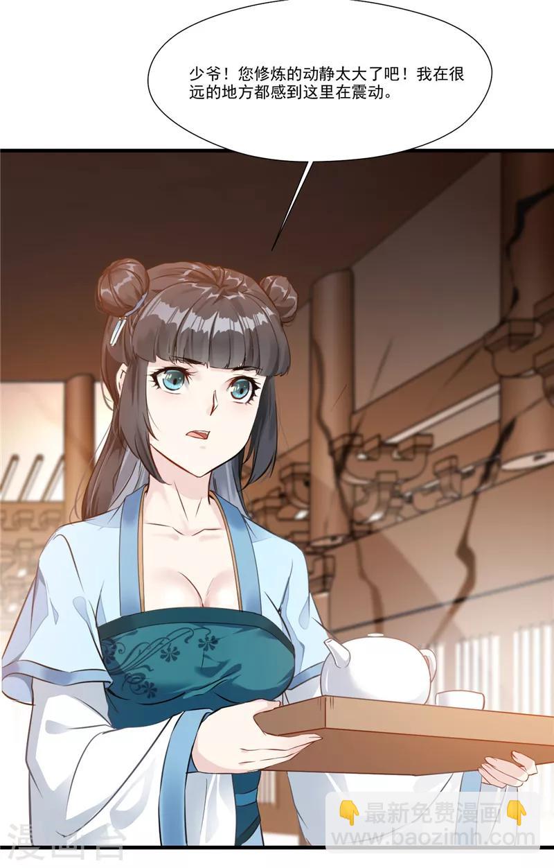 第8话 已至辟海境-第8话