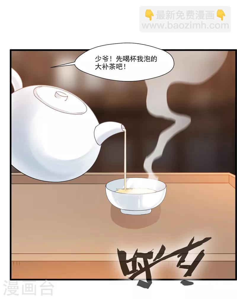 第8话 已至辟海境-第8话