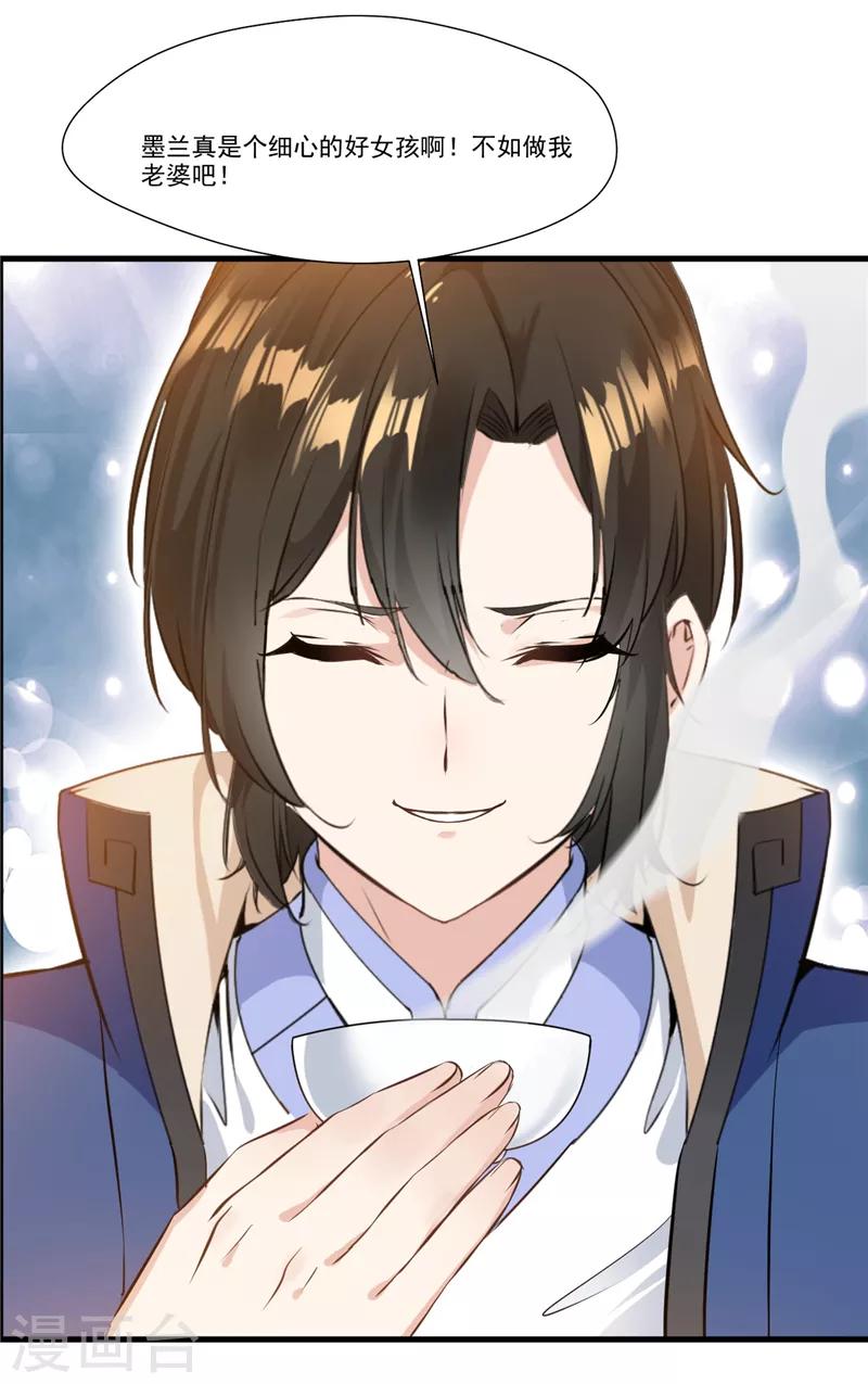 第8话 已至辟海境-第8话