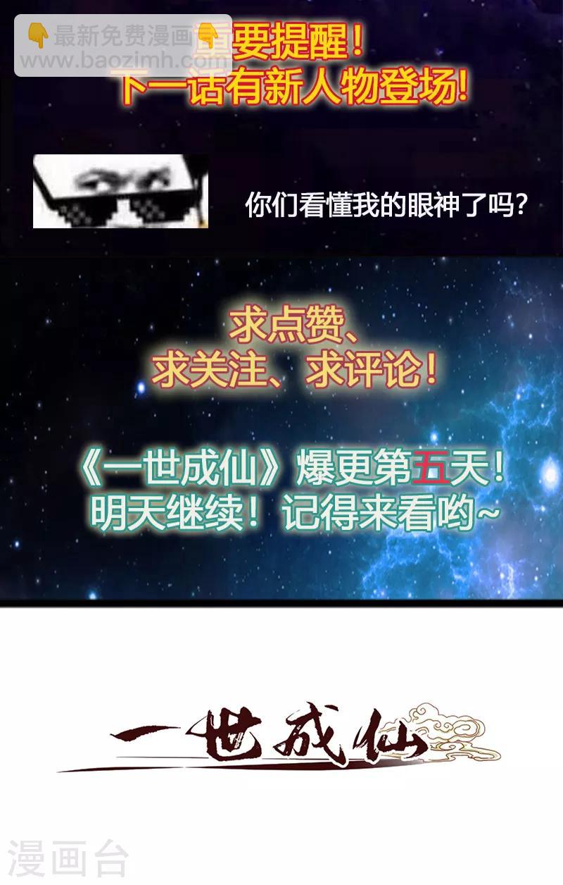 第8话 已至辟海境-第8话