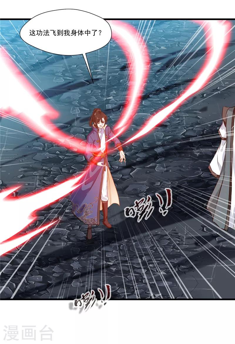 第8话 已至辟海境-第8话